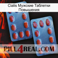 Cialis Мужские Таблетки Повышения 05